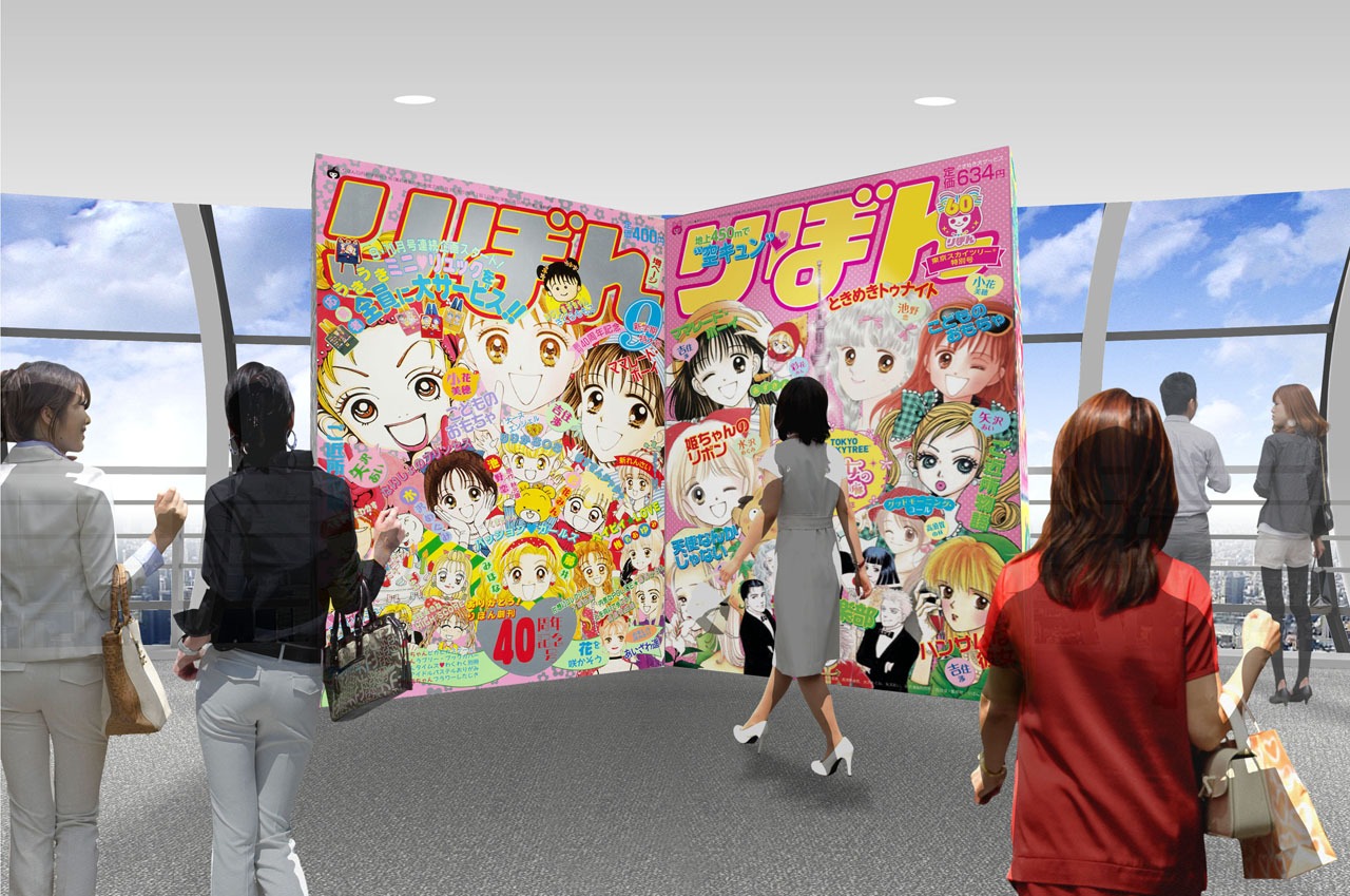 「りぼん表紙フォトスポット」のイメージ。(c)集英社・りぼん (c)TOKYO-SKYTREE