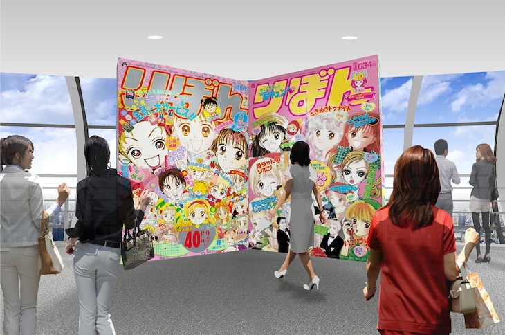 「りぼん表紙フォトスポット」のイメージ。(c)集英社・りぼん (c)TOKYO-SKYTREE