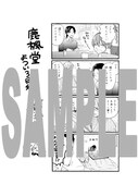「鹿楓堂よついろ日和」5巻の購入者にアニメイトで配布されるペーパー。