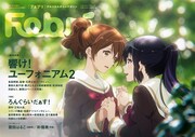 Febri Vol.39では「ろんぐらいだぁす！」の三宅大志、「昭和元禄落語心中」の雲田はるこもインタビューを受けている。