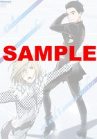 月刊ニュータイプ2017年1月号付録の「ユーリ!!! on ICE」B2ポスター。