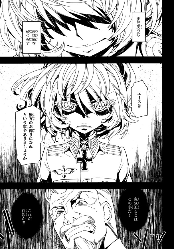「幼女戦記」1巻より。上官に対し、模範的な軍人を演じてみせるターニャ・デグレチャフ少尉。
