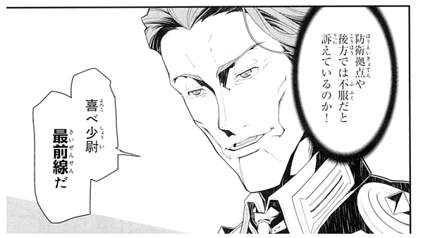 「幼女戦記」1巻より。上官たちはターニャのやる気を感じ取り、より彼女が活躍できる最前線への配属を決める。