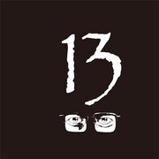 「『よりぬき！浦安鉄筋家族』十三階段ベム 吸血仁義Tシャツ」