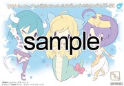 アニメイトにて配布される特典のサンプル。