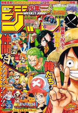 週刊少年ジャンプ2017年2・3合併号
