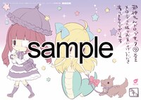 メロンブックスにて配布される特典のサンプル。