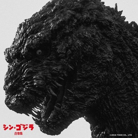 「シン・ゴジラ 音楽集」ジャケット
