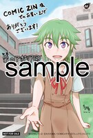 COMIC ZINにて配布される特典のサンプル。