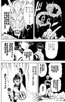 ニュース記事ランキング2位より、「銀魂」第23巻202訓より、「DRAGON BALL」のパロディ。(c)空知英秋／集英社