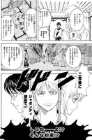 「銀魂」第37巻324訓より、「ONE PIECE」のパロディ。