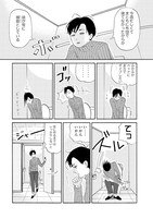 「はたらけ！睡魔さん」第1話より。