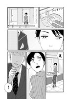 「はたらけ！睡魔さん」第1話より。