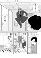 「はたらけ！睡魔さん」第1話より。