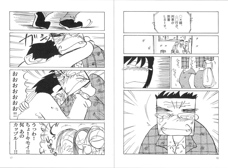 「人間仮免中つづき」より。