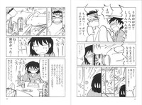 「人間仮免中つづき」より。