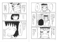 「人間仮免中つづき」より。