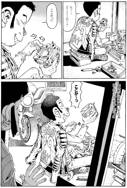 「恋ヶ窪★ワークス」上巻より
