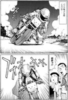 「恋ヶ窪★ワークス」上巻より