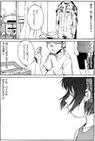 「恋ヶ窪★ワークス」上巻より