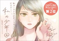 「私の少年」のPOP。