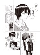 「早乙女選手、ひたかくす」より。