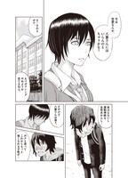 「早乙女選手、ひたかくす」より。