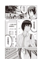 「早乙女選手、ひたかくす」より。