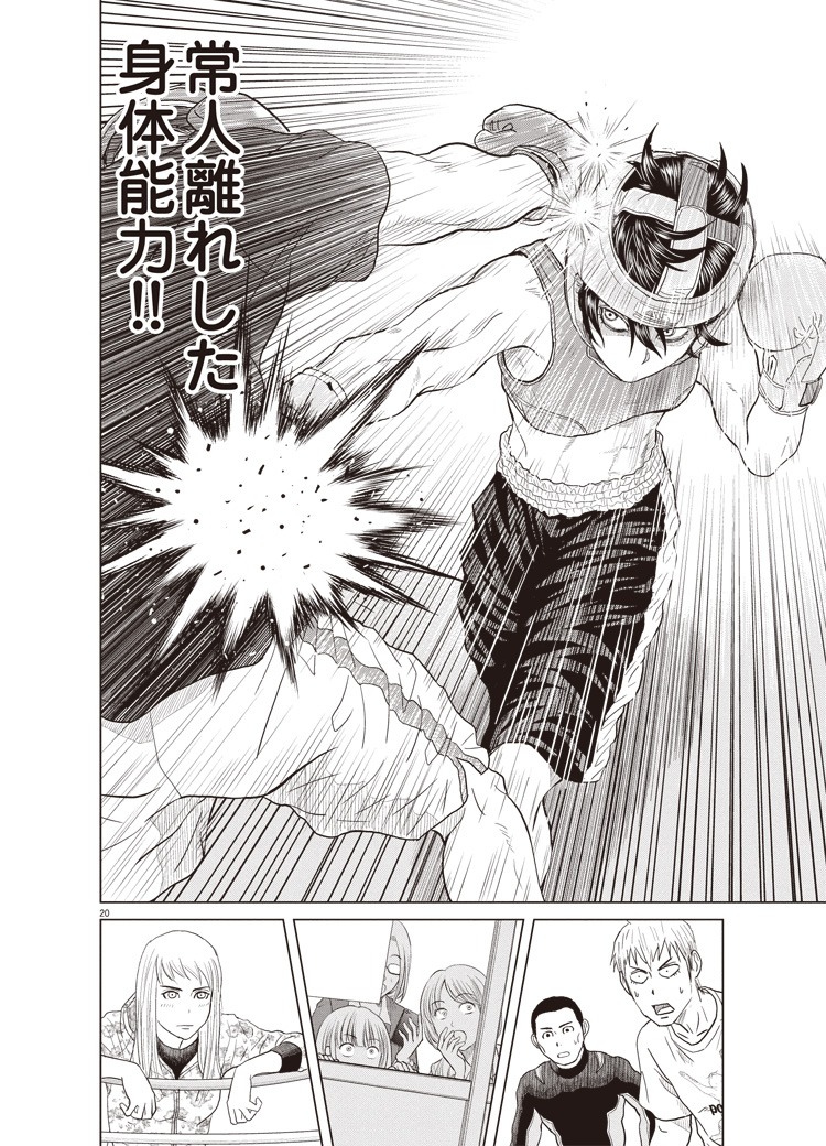 「早乙女選手、ひたかくす」より。