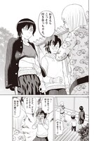 「早乙女選手、ひたかくす」より。