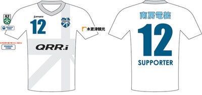 「木更津FC」レプリカユニフォームのイメージ。