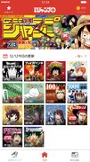 少年ジャンプ＋のスクリーンショット。
