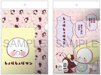 全国のサンキューマートで販売されるクリアファイルセット。発売は2017年1月予定。