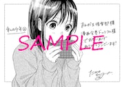まんが王倶楽部・漫画全巻ドットコムにて配布される特典のサンプル。