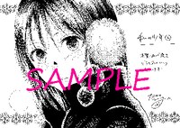 複数書店にて配布される特典のサンプル。