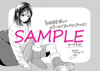 喜久屋書店にて配布される特典のサンプル。