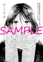 紀伊國屋書店にて配布される特典のサンプル。