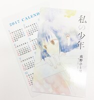 ほんをうえるプロジェクト提携書店にて配布される特典のサンプル。