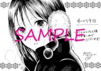 ブックエキスプレスにて配布される特典のサンプル。