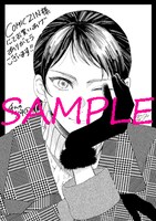 COMIC ZINにて配布される特典のサンプル。