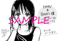 HMV&BOOKS TOKYOにて配布される特典のサンプル。