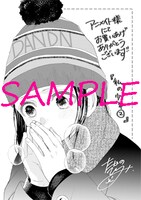 アニメイトにて配布される特典のサンプル。