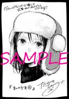 ヴィレッジヴァンガードにて配布される特典のサンプル。