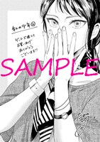 ゲーマーズにて配布される特典のサンプル。