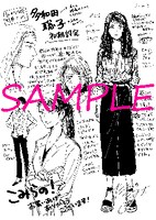 こみらの！提携書店にて配布される特典のサンプル。