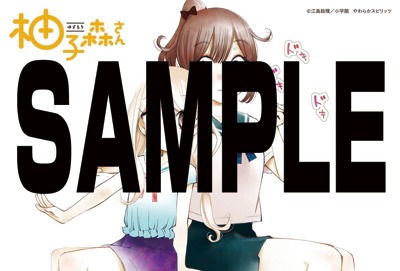 COMIC ZINの購入特典サンプル。