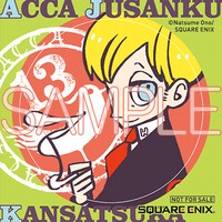 「クズの本懐」と「ACCA13区監察課」の既刊を購入した人にプレゼントされる特製シールの1種。