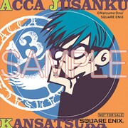 「クズの本懐」と「ACCA13区監察課」の既刊を購入した人にプレゼントされる特製シールの1種。