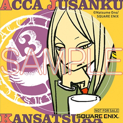 「クズの本懐」と「ACCA13区監察課」の既刊を購入した人にプレゼントされる特製シールの1種。