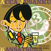 「クズの本懐」と「ACCA13区監察課」の既刊を購入した人にプレゼントされる特製シールの1種。